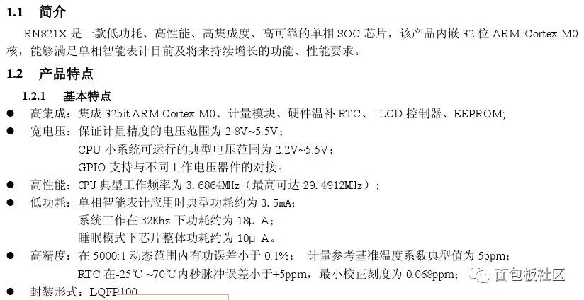 拆解單相導(dǎo)軌電能表詳細圖文解析